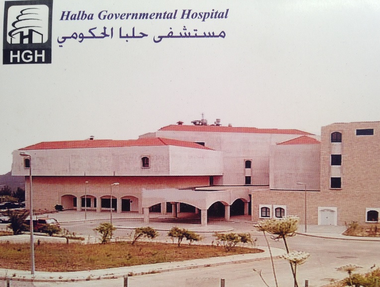Lebanon-Halba, Halba Governmental Hospital